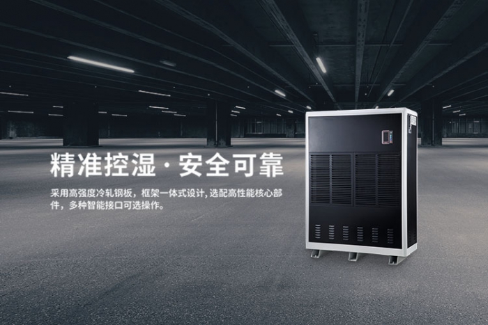 工業除濕機使用注意的要點有哪些？