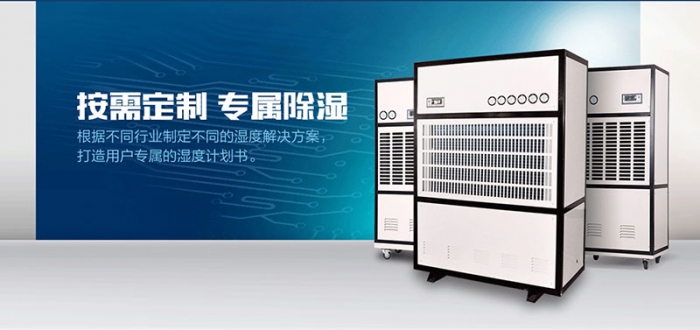 恒溫泳池除濕機，室內恒溫泳池除濕設備