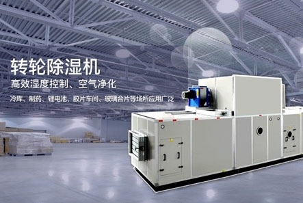 臘肉臘腸烘干機(jī)，臘味烘干除濕一體機(jī)