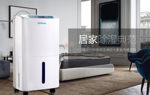 觀點(diǎn):中國(guó)除濕機(jī)企業(yè) 如何成就國(guó)際化之路