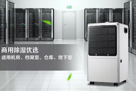 常規除濕機的主要部件及構造和除濕機的工作原理