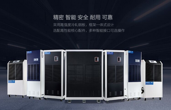 怎么解決室內(nèi)潮濕問題？智能高效除濕機(jī)巧應(yīng)對(duì)