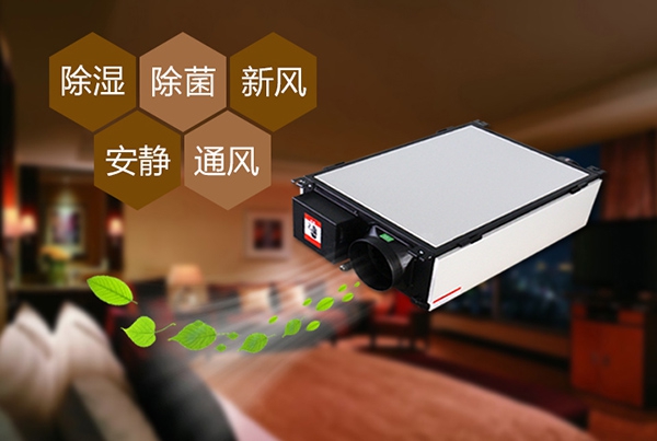 智能除濕機,帶給你最棒的家居環境